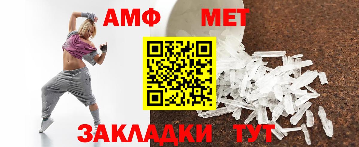 АМФЕТАМИН VHQ Петропавловск-Камчатский