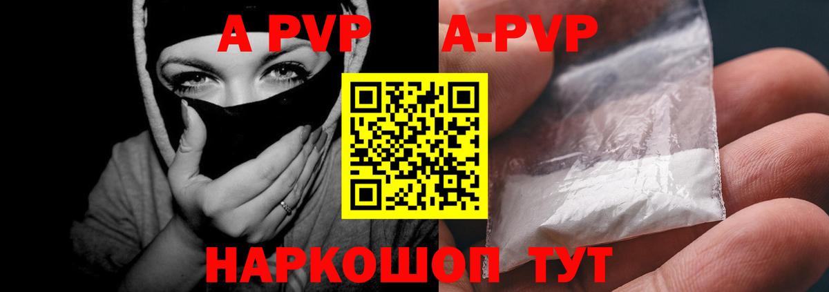 APVP  Вход с VPN  APVP VHQ  А ПВП крисы CK  Петропавловск-Камчатский  А ПВП СК 