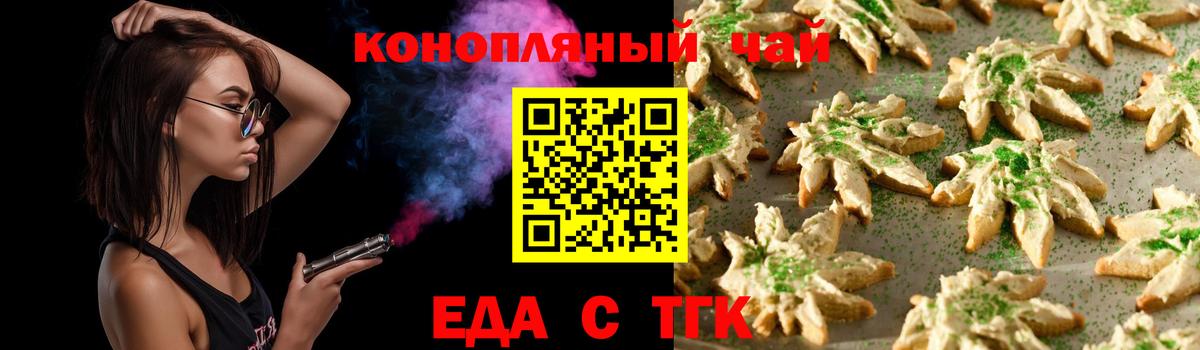 Canna-Cookies марихуана  Вход с VPN  Петропавловск-Камчатский 