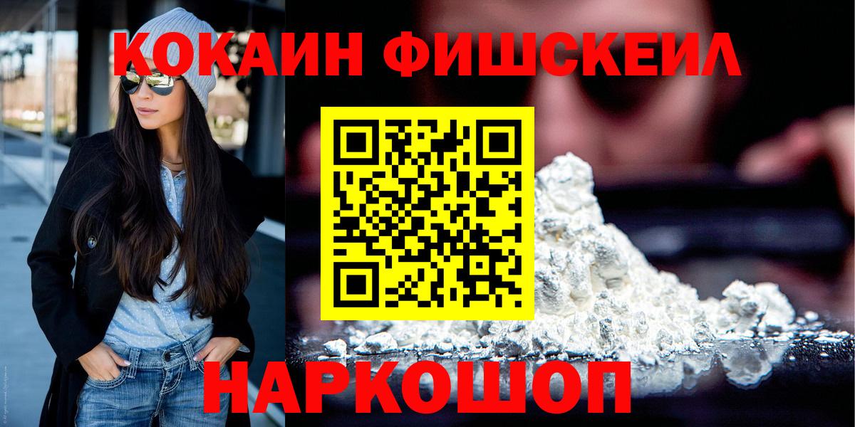 Петропавловск-Камчатский  КОКАИН  Вход с VPN  Кокаин 98% 