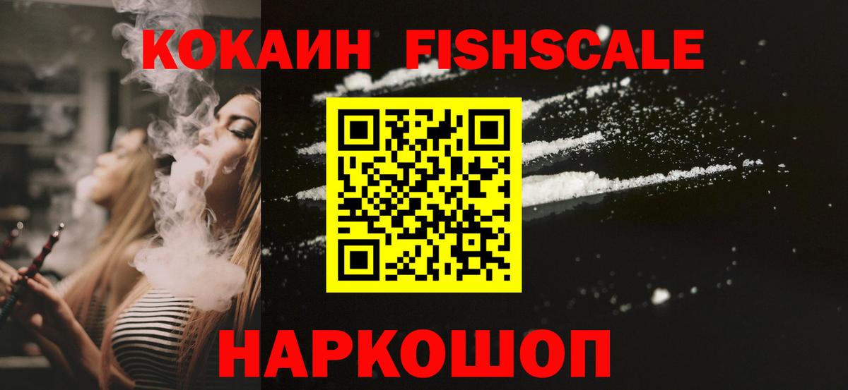 COCAIN Колумбийский Петропавловск-Камчатский