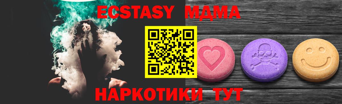 Петропавловск-Камчатский  нарко площадка состав  Вход с VPN  ЭКСТАЗИ mix  Ecstasy 