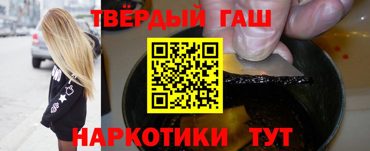 ГАШ hashish Петропавловск-Камчатский