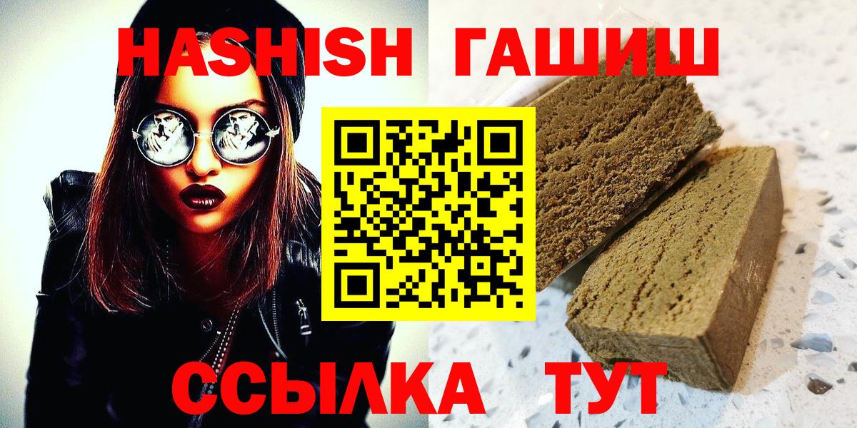 хочу   Гашиш hashish  Петропавловск-Камчатский  Вход с VPN  ГАШИШ Изолятор 