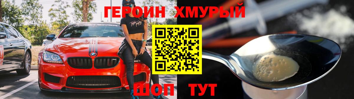 ГЕРОИН  Героин VHQ  Вход с VPN  Петропавловск-Камчатский 
