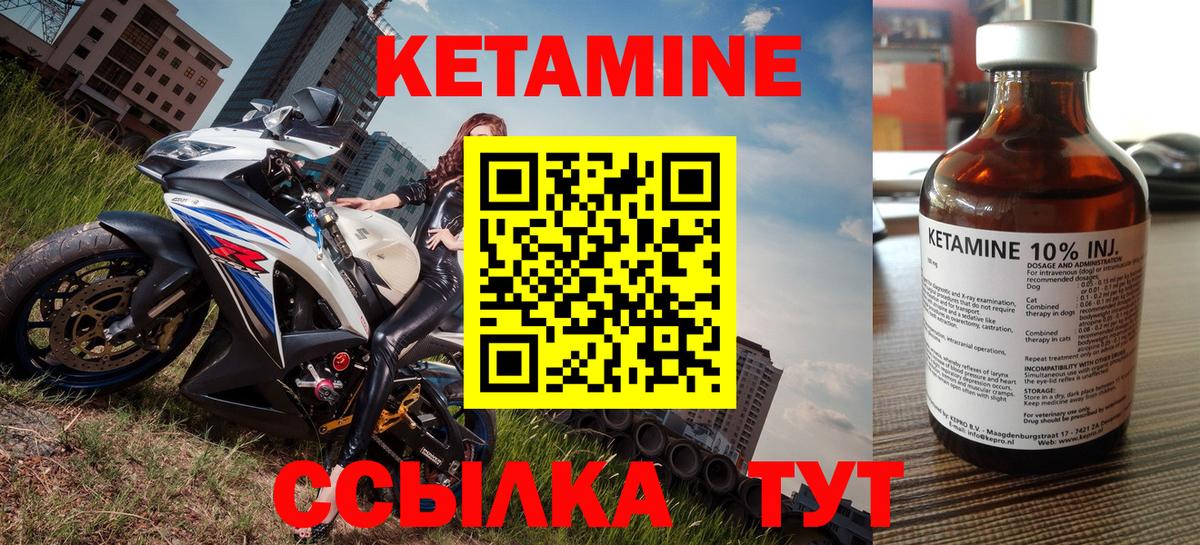 Кетамин VHQ Петропавловск-Камчатский