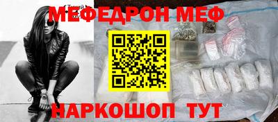 мефедрон мука Будённовск