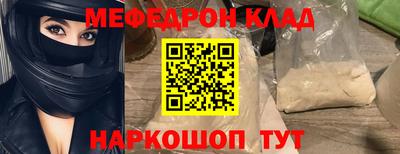 мефедрон мука Будённовск