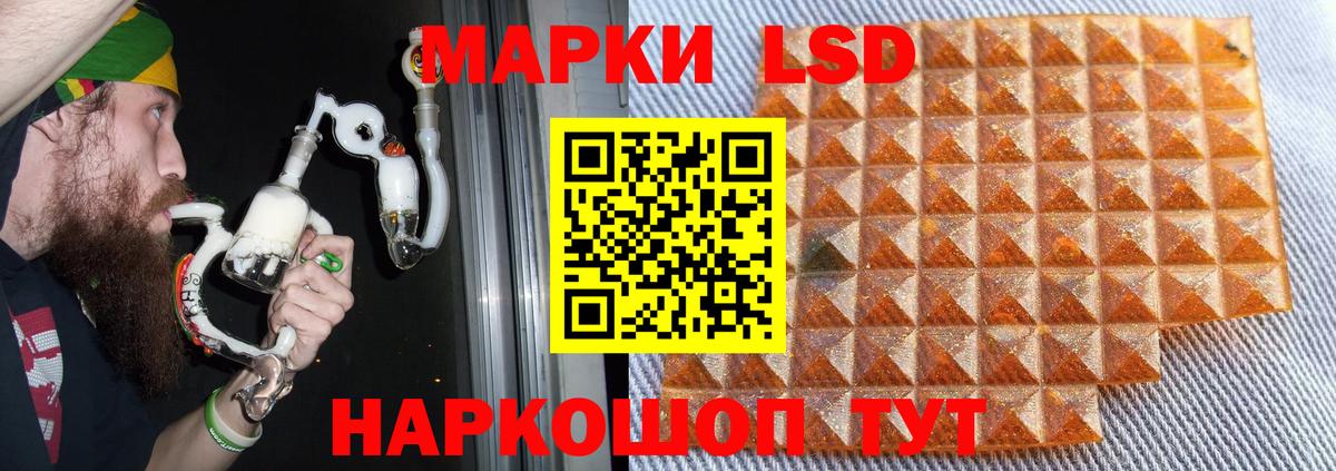 Лсд 25 экстази ecstasy Петропавловск-Камчатский