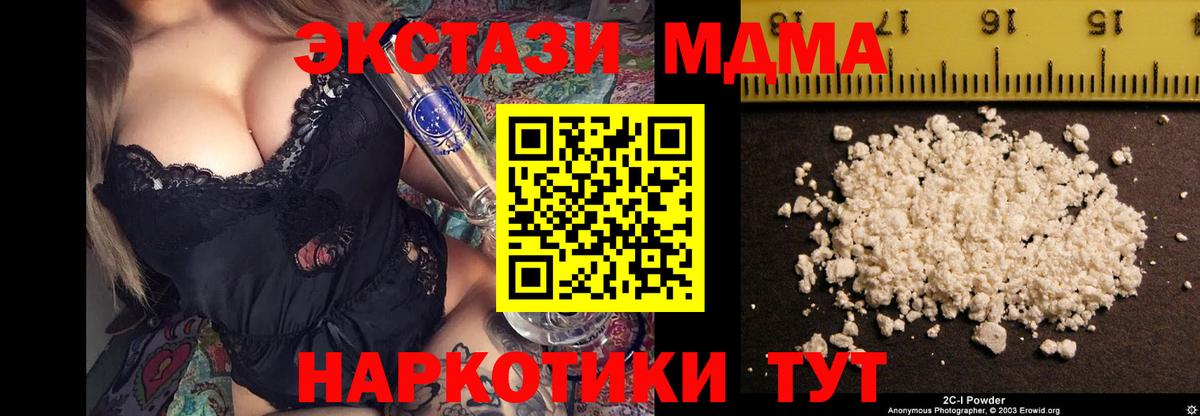 MDMA  Вход с VPN  Петропавловск-Камчатский  MDMA Molly  MDMA молли 