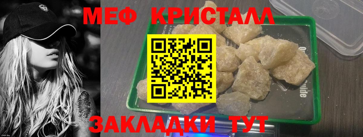 Меф кристаллы Петропавловск-Камчатский