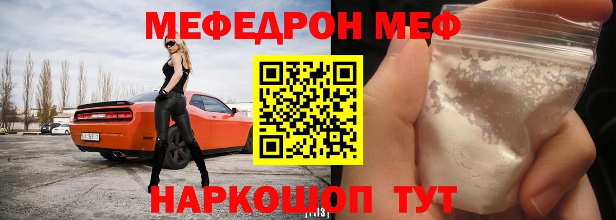 Меф  Вход с VPN  Петропавловск-Камчатский  Мефедрон mephedrone 
