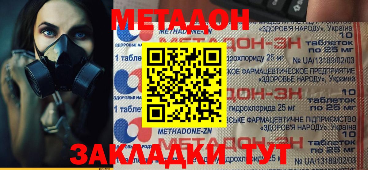 Петропавловск-Камчатский  МЕГА ссылка  Вход с VPN  МЕТАДОН VHQ 