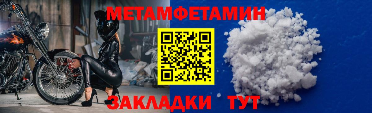 Петропавловск-Камчатский  Первитин  Вход с VPN  МЕТАМФЕТАМИН пудра 