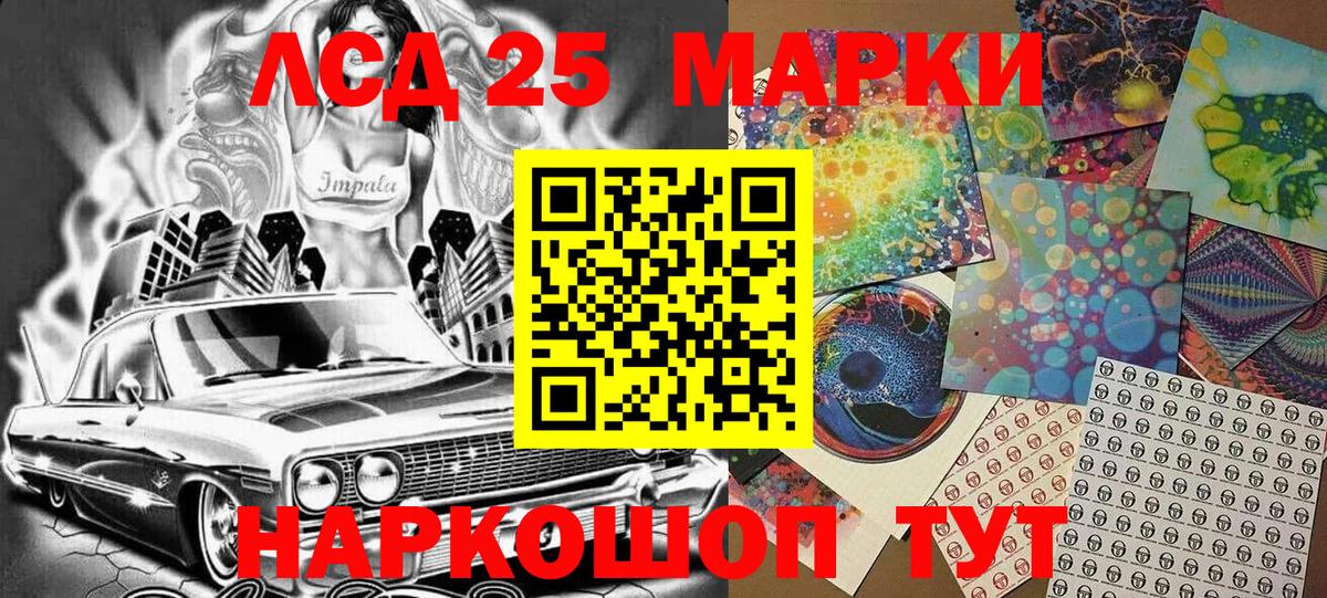 Марки 25I-NBOMe 1500мкг Петропавловск-Камчатский