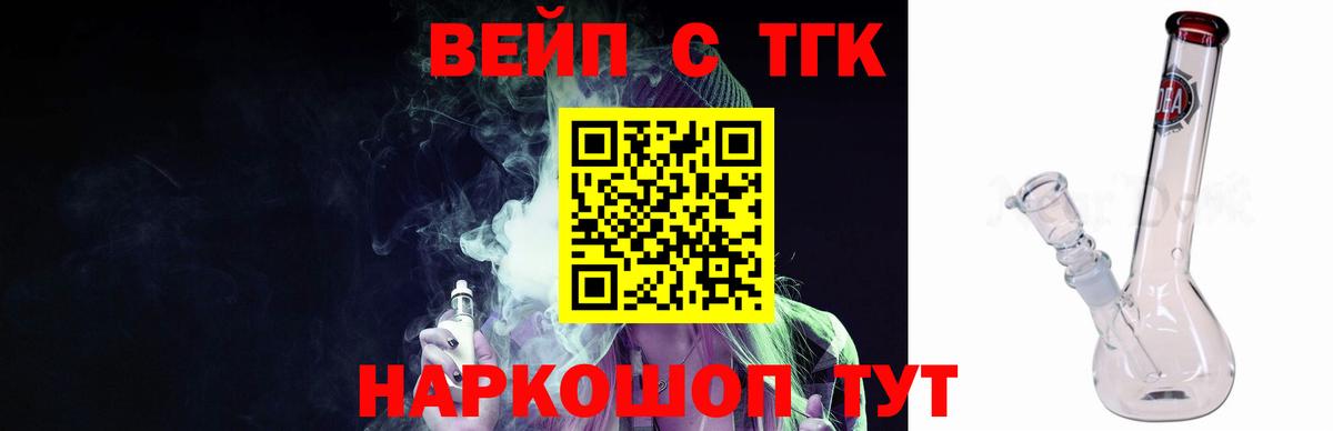 ТГК гашишное масло  ТГК THC oil  Вход с VPN  Петропавловск-Камчатский 