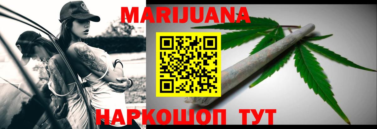 Петропавловск-Камчатский  Бошки Шишки гибрид  МАРИХУАНА Amnesia  Канабис Ganja  Бошки марихуана индика  Вход с VPN 